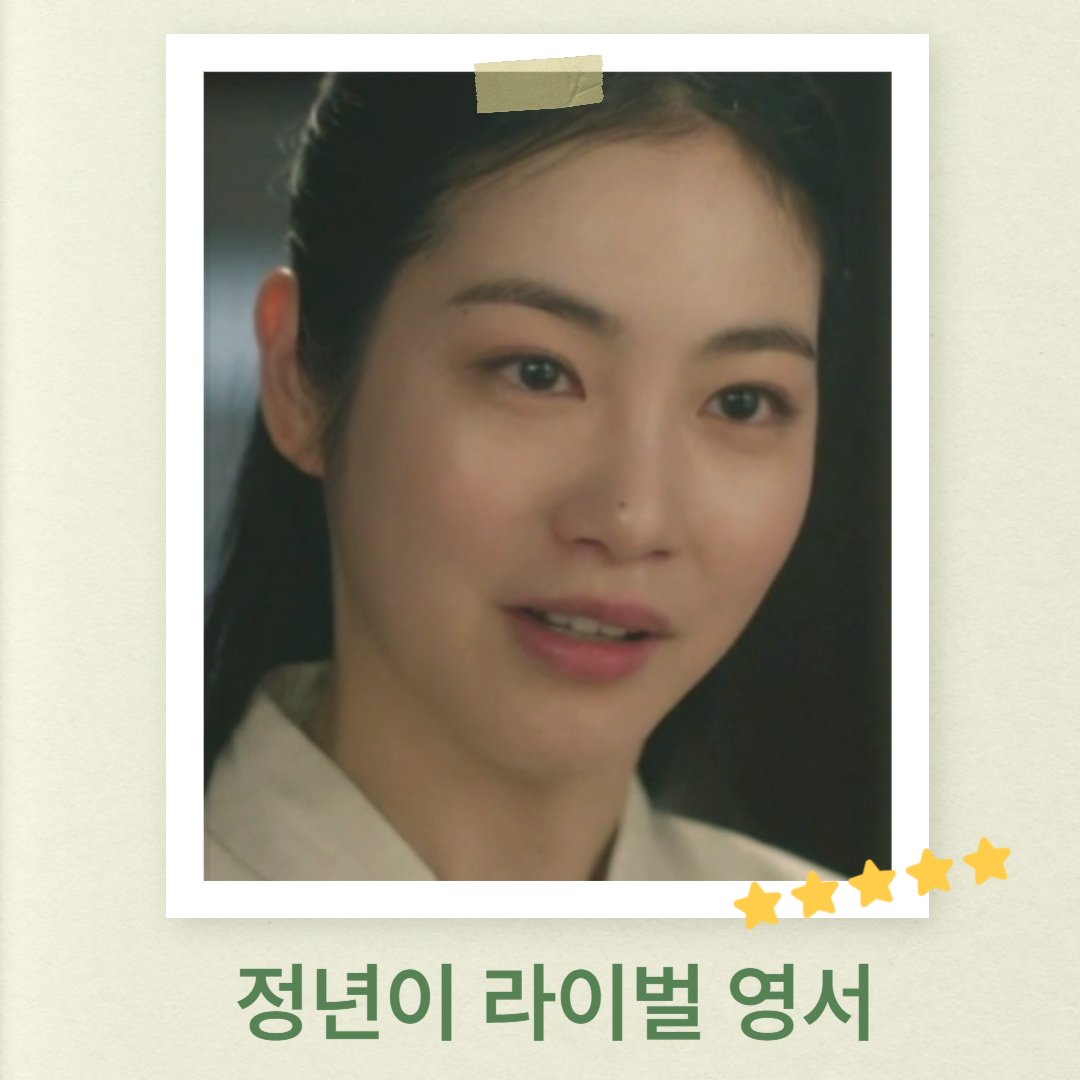 화내는 영서