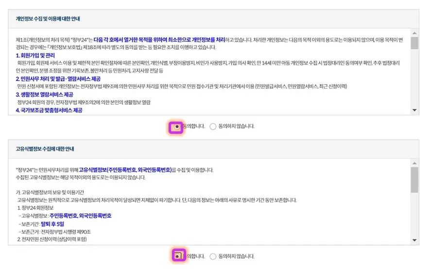 주민등록초본 인터넷 발급 방법