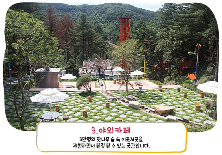 포천 어메이징파크