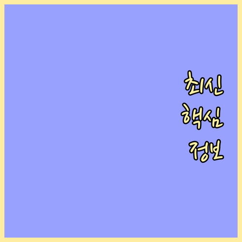 ESTA 재신청 필수 조건과 인상된 ..