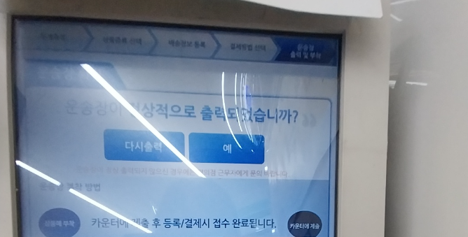 GS편의점 택배 보내는 방법 확인(비회원)