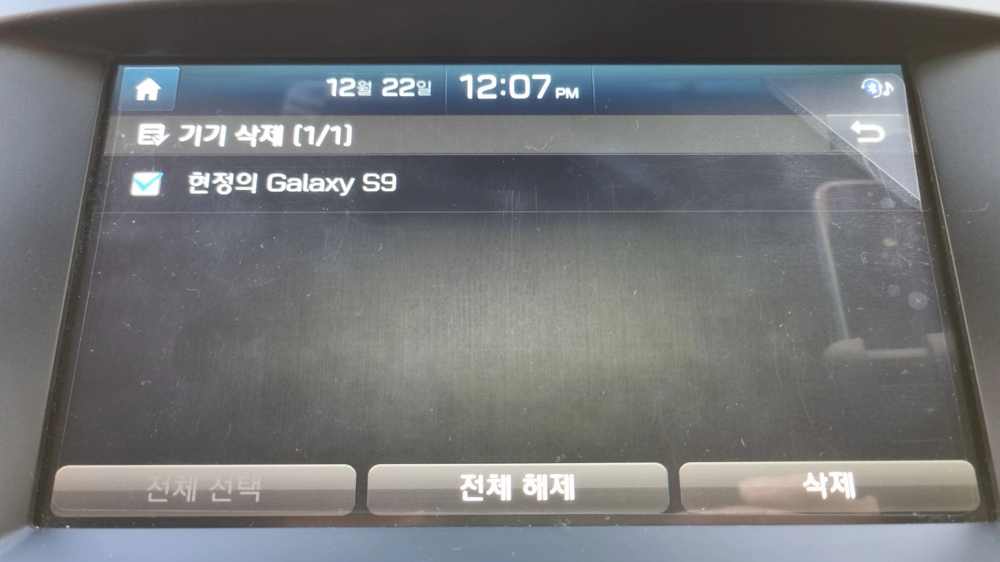 삭제할 기기 선택 화면