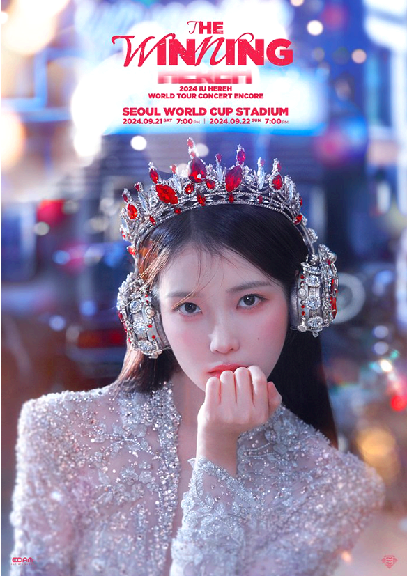 아이유콘서트 포스트