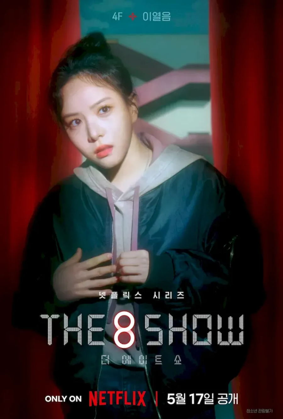 이열음 - 4층 역 (김양)