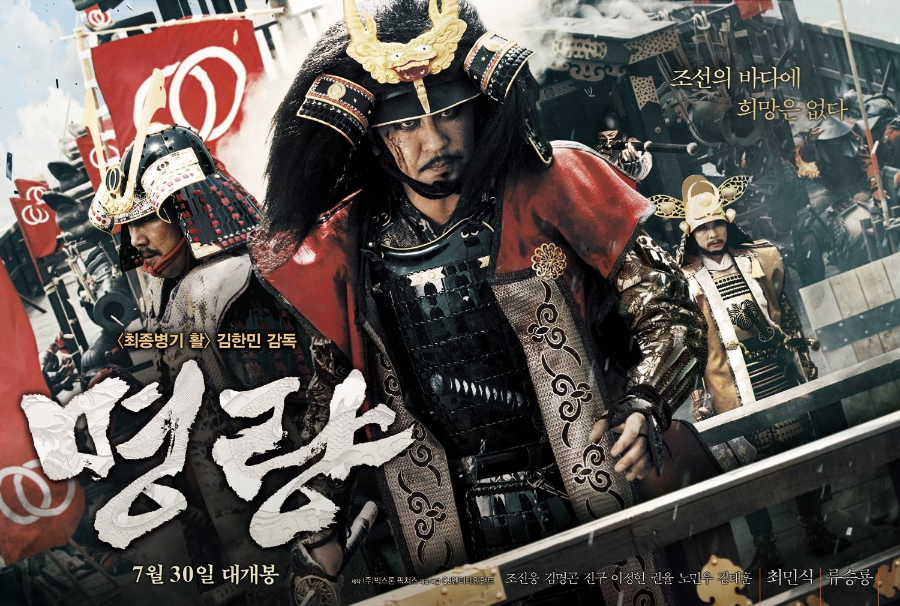 명량 영화 리뷰