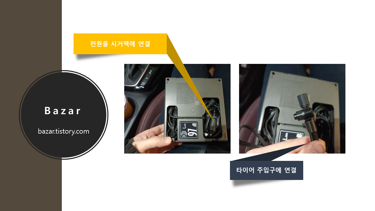 타이어 리페어 킷 - 콤플레서