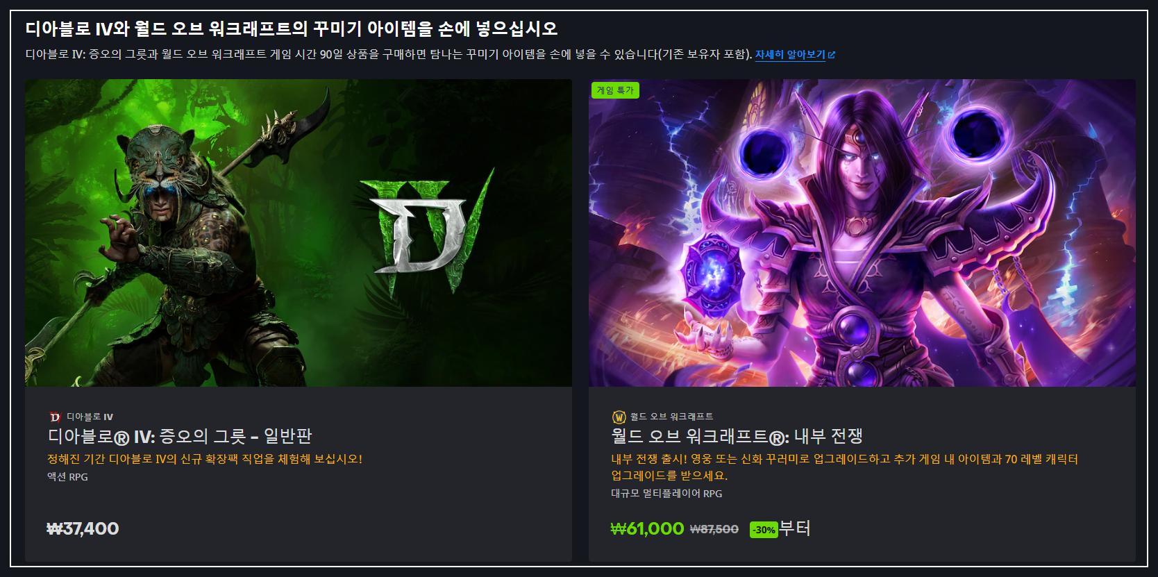 블리자드