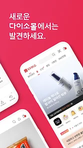 다이소 재고조회