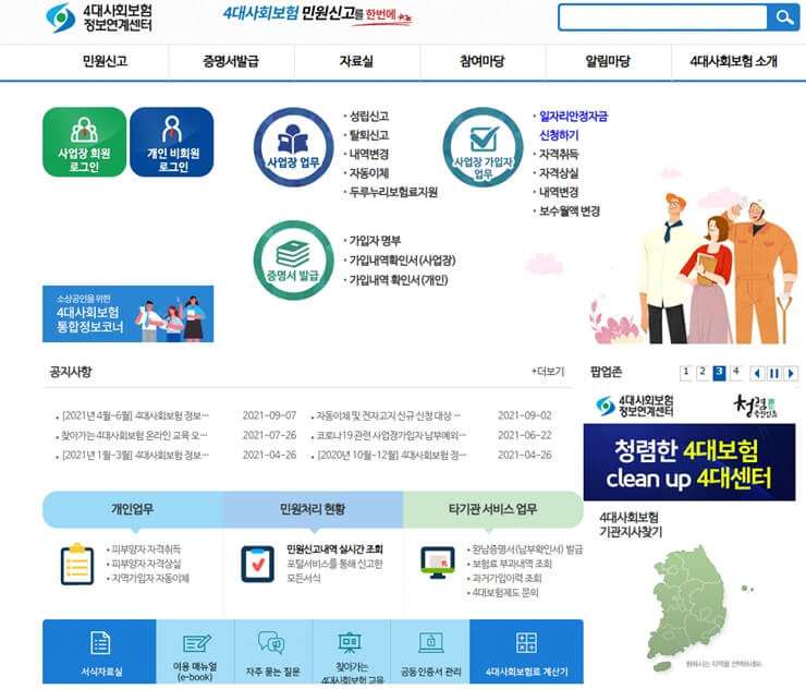 국민연금12