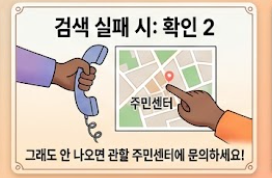검색 실패시 확인사항2