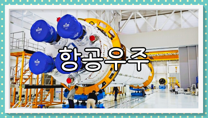 한국항공우주 배당금