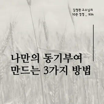 기분 좋게 활기차게 일하고 싶은 날 실천 팁과 동기부여_10