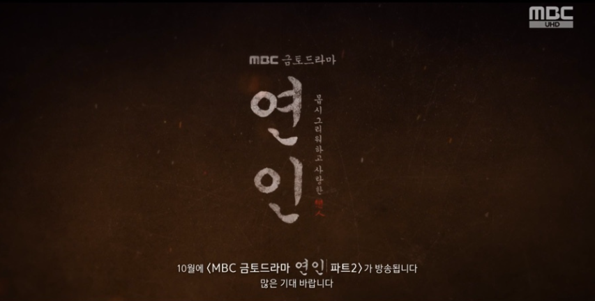 연인