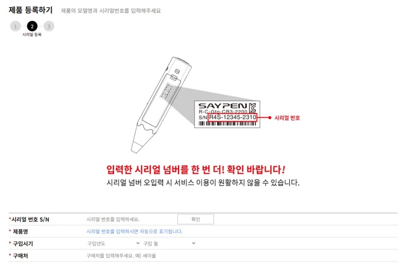 시리얼-넘버-등록