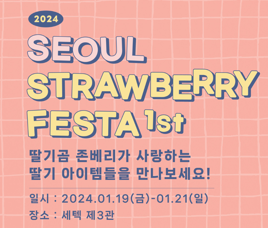 겨울 서울 실내 갈만한곳 아이들과 함께 데이트 코스 추천