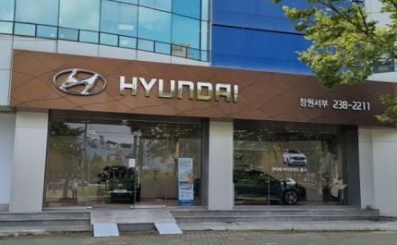 현대 자동차 지점