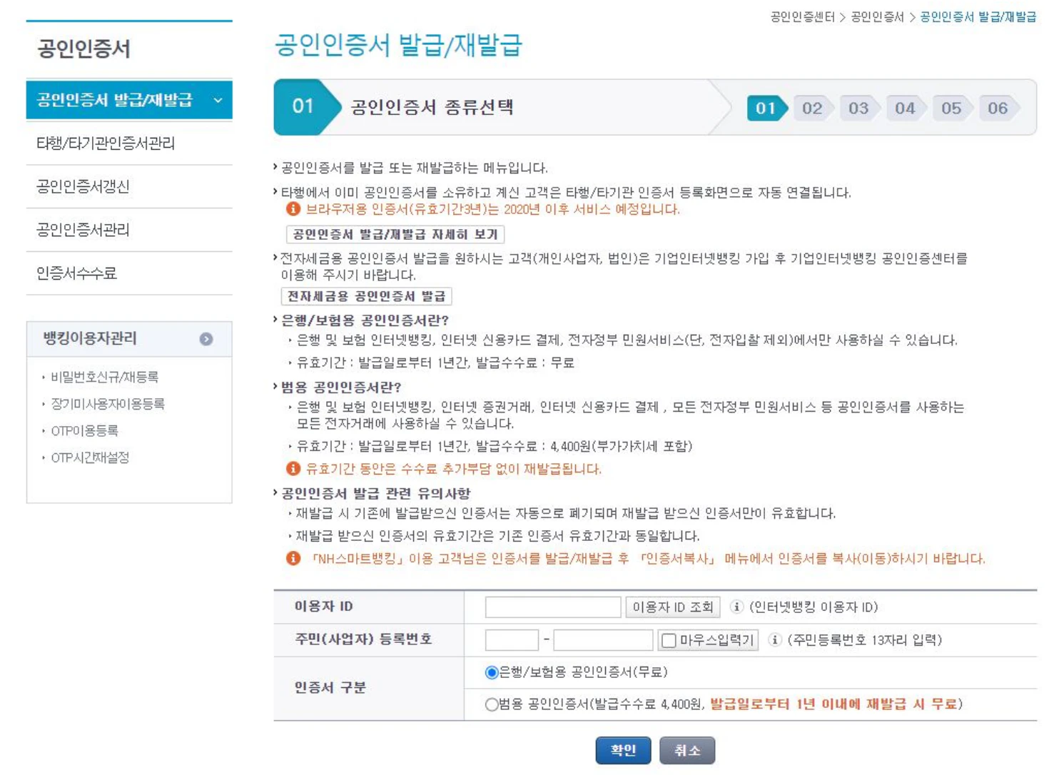 공인인증서비밀번호 찾기
