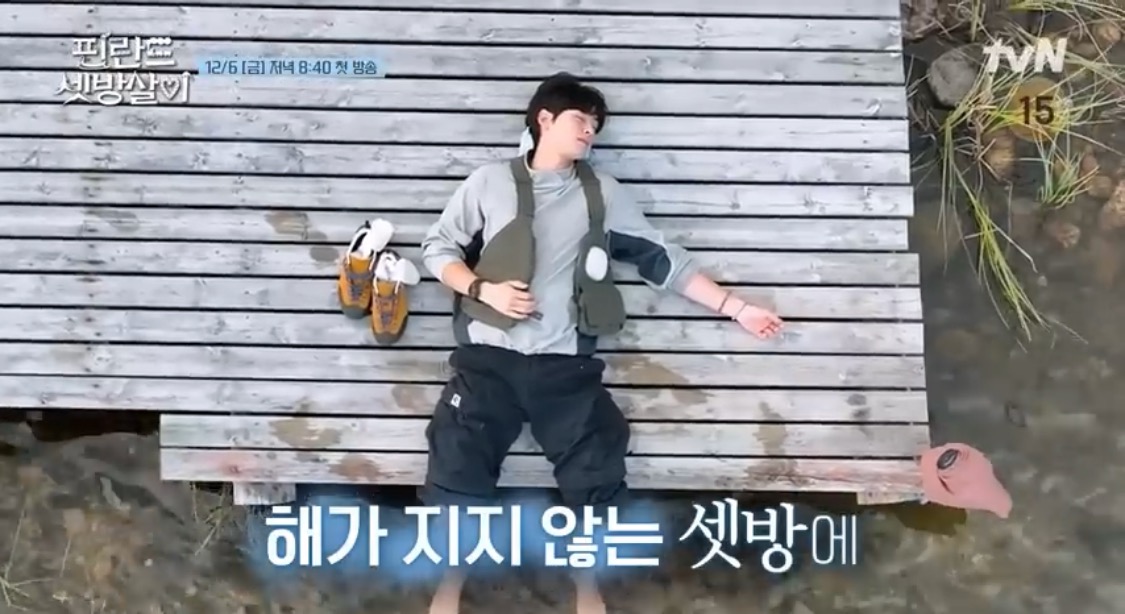 핀란드 셋방살이 재방송