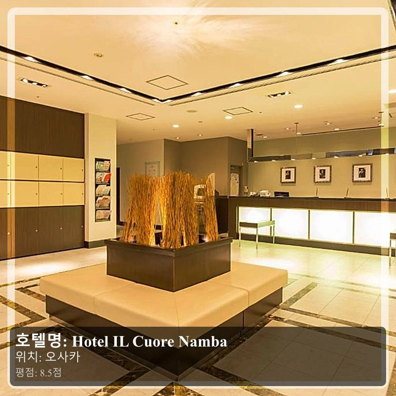 Hotel IL Cuore Namba_6