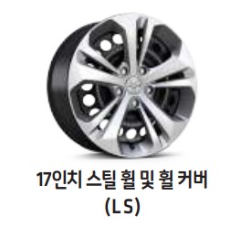 트랙스 크로스오버 휠