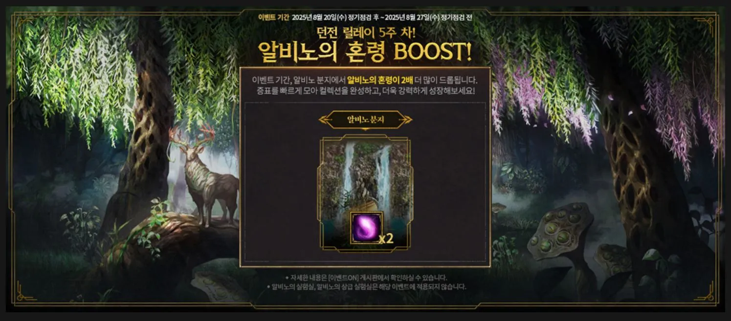 리니지m 이벤트 안내 알비노의 혼령