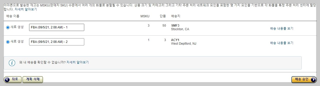 Amazon Seller Central Delivery Plan 24