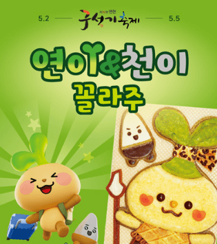 2025 연천 구석기축제 체험