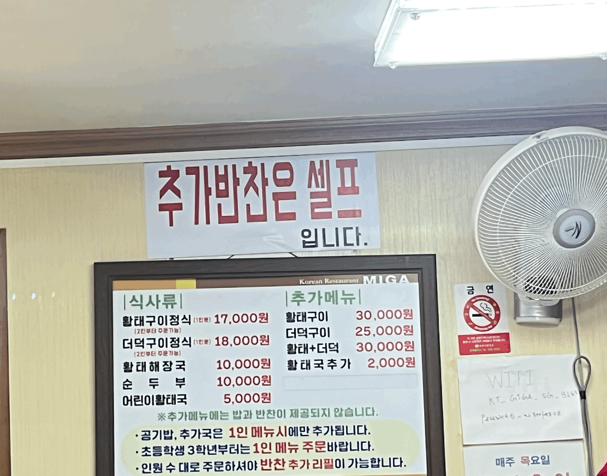 양양-맛집-메뉴