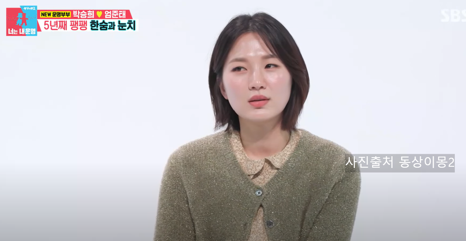 엄준태 직업 나이 청약아파트 쇼트트랙 박승희 남편 화제