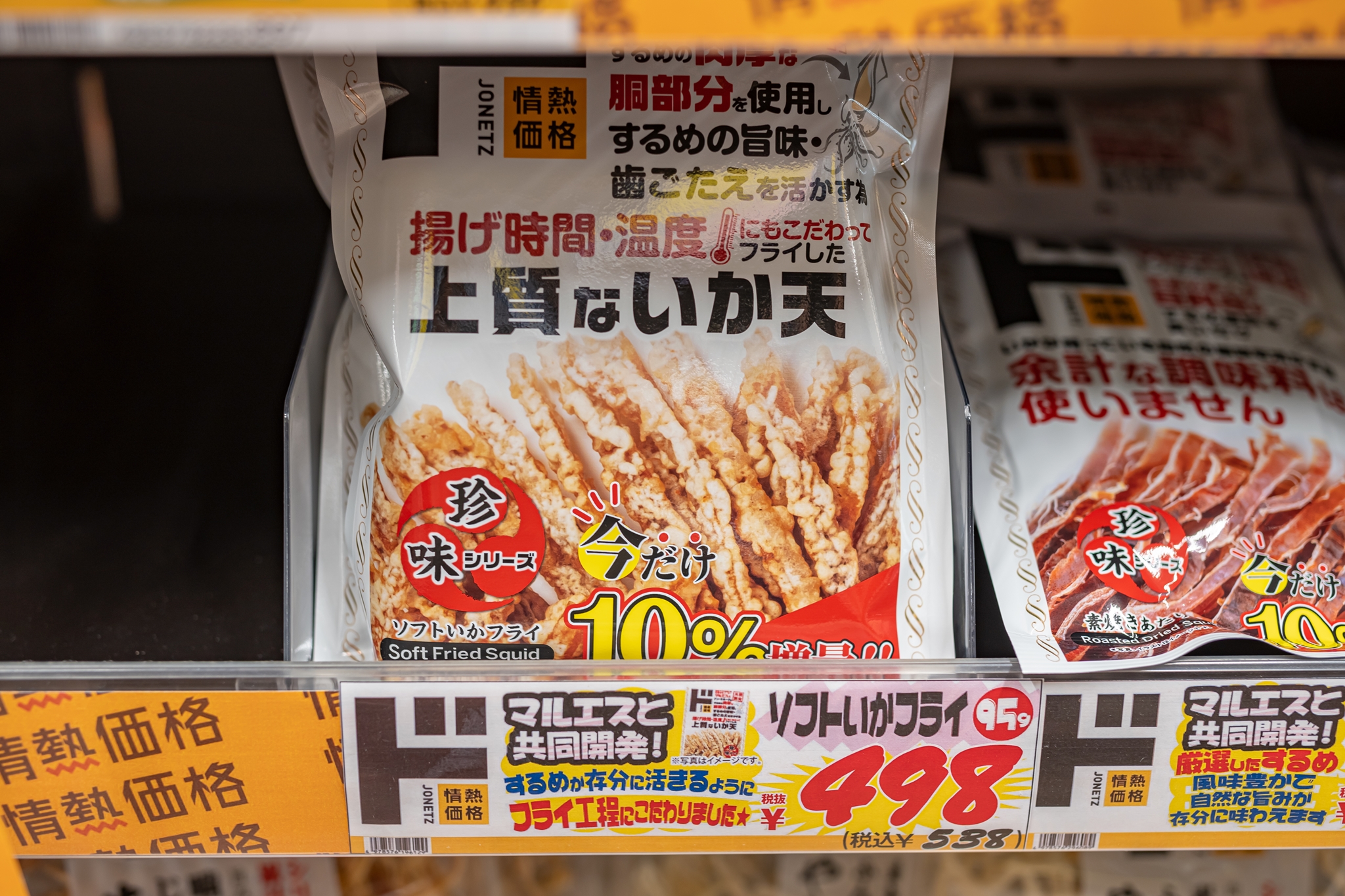 #도쿄여행
#도쿄쇼핑
#긴자쇼핑
#돈키호테할인쿠폰
#일본여행할인쿠폰
#도쿄쇼핑리스트
#돈키호테쇼핑리스트
#도쿄돈키호테
#긴자돈키호테
#돈키호테면세