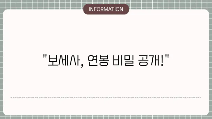 본이 복지 원이나늦