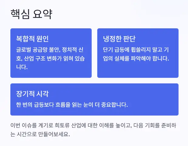 핵심 요약