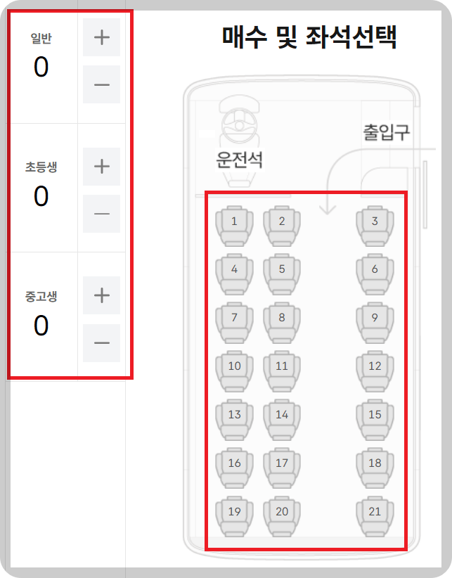 서울고속버스터미널 시간표 예매 방법