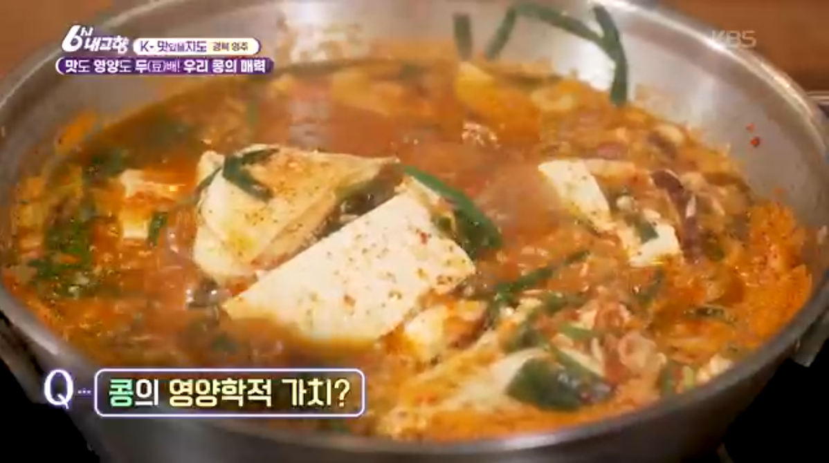 국산 콩(6시내고향 k맛있을지도)