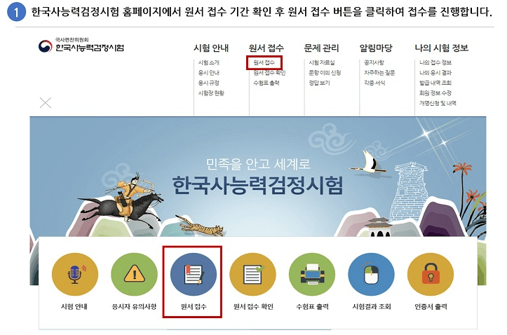 한능검 원서접수