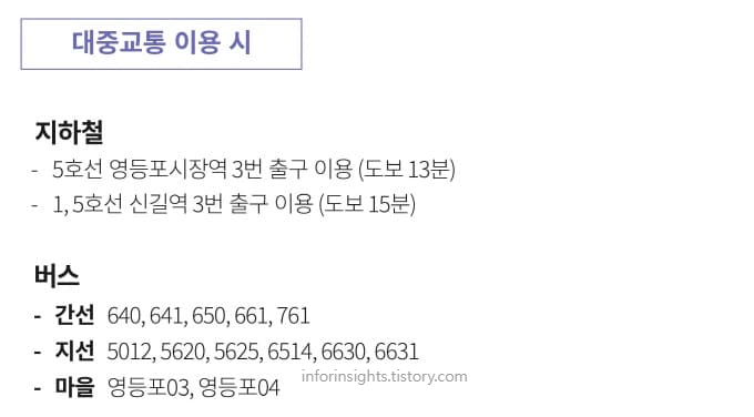 명화라이브홀 대중교통