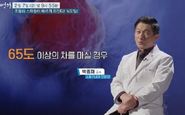 EBS명의-식도암-박종재-교수