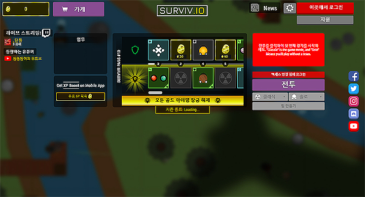 surviv-io-게임-사이트