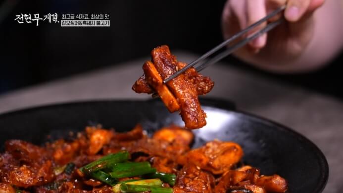 갑오징어제육볶음