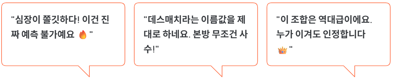 미스트롯4 데스매치