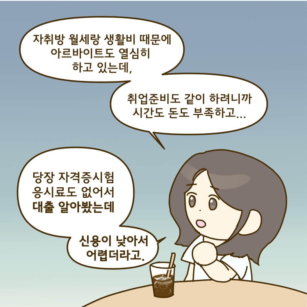 정부지원 대출, 서민금융진흥원, 정책자금 지원, 햇살론 유스, 햇살론15, 청년 정책자금, 신용보증재단 대출, 무담보 소액대출, 비대면 정책대출, 저신용자 대출, 신용등급 하위 대출, 연체자 가능 대출, 소액대출 정부지원, 신용점수 영향 없는 대출, 신속한 대출 승인, 중금리 대출, 신용회복 대출, 청년 대출, 사회초년생 대출, 무직자 가능 대출, 대학생 대출, 여성 전용 대출, 신용불량자 대출, 1금융권 대출 거절자
