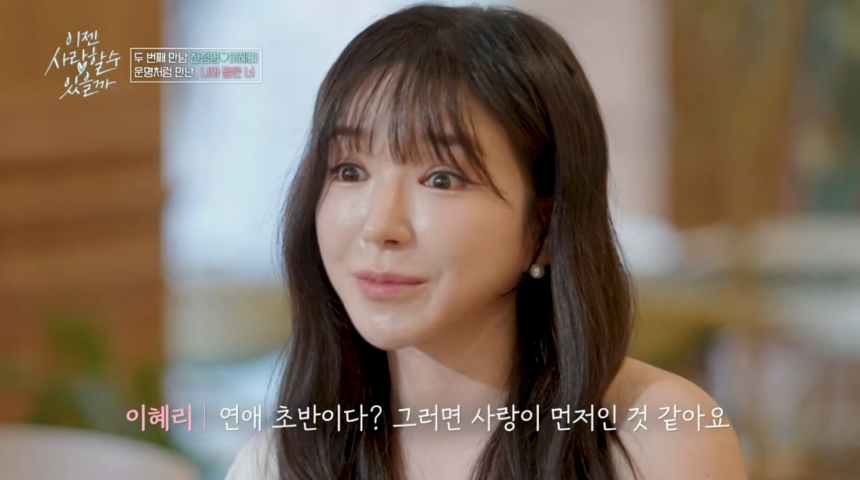 천정명 이혜리&amp;#44; &lsquo;이젠 사랑할 수 있을까&rsquo;에서 로맨스 시작 &ndash; 나이&amp;#44; 직업&amp;#44; 인스타 총정리