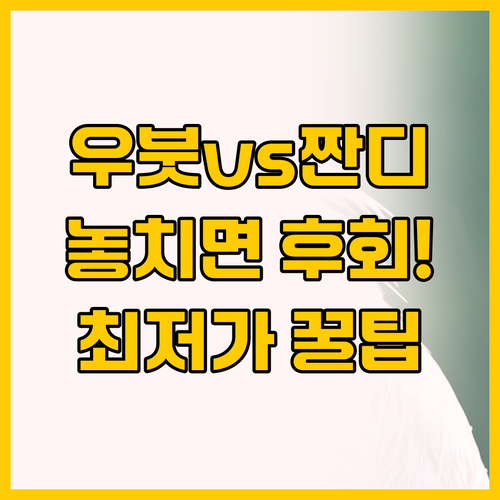 발리 여행 숙소 고민 끝! 우붓 가성..