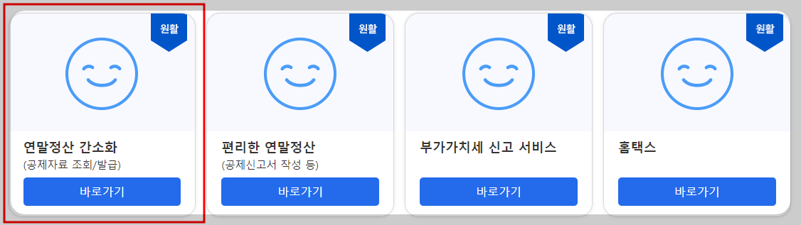 지역상생카드 연말정산 소득공제