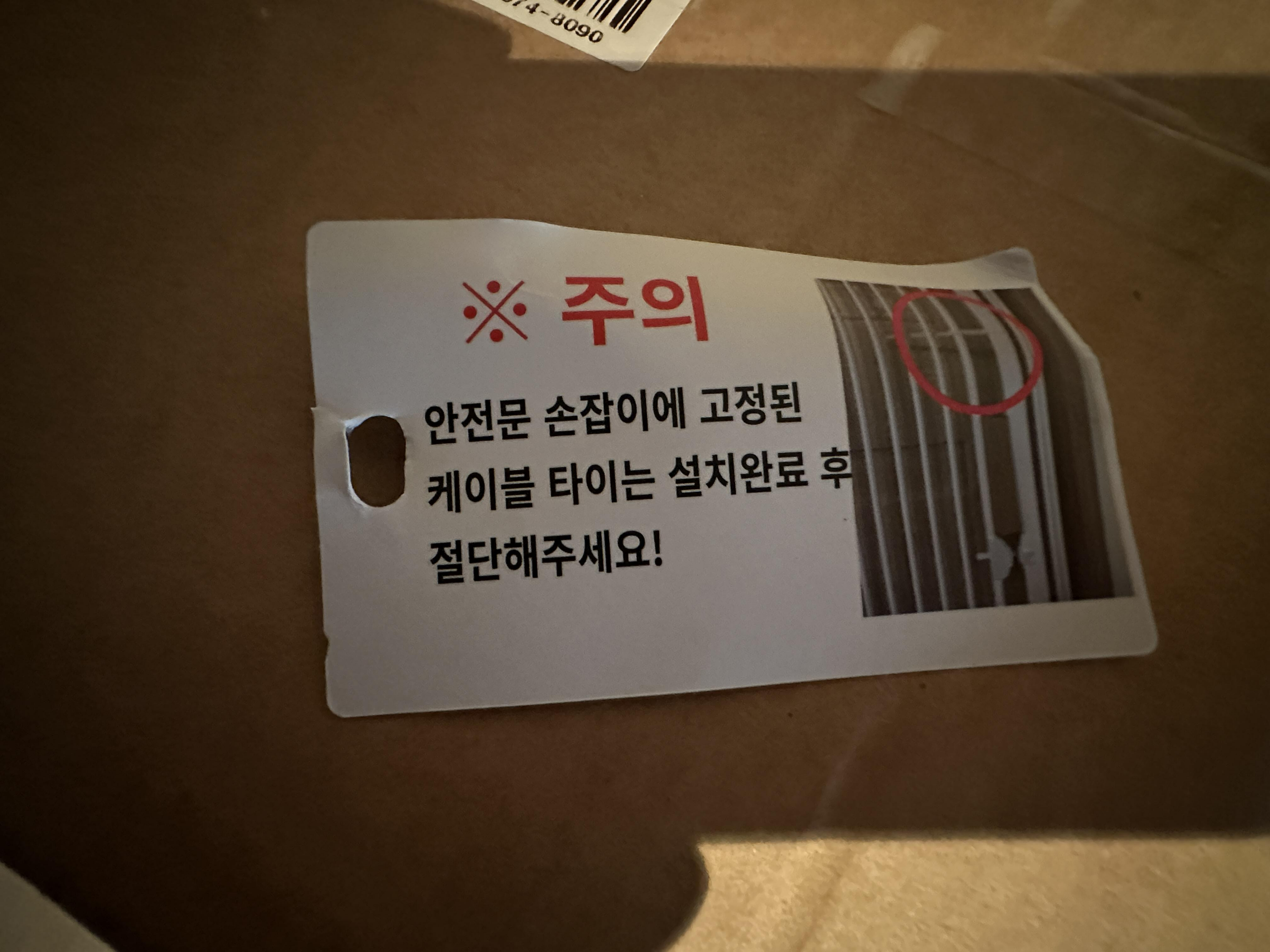 세이펫_안전문_설치시_주의사항