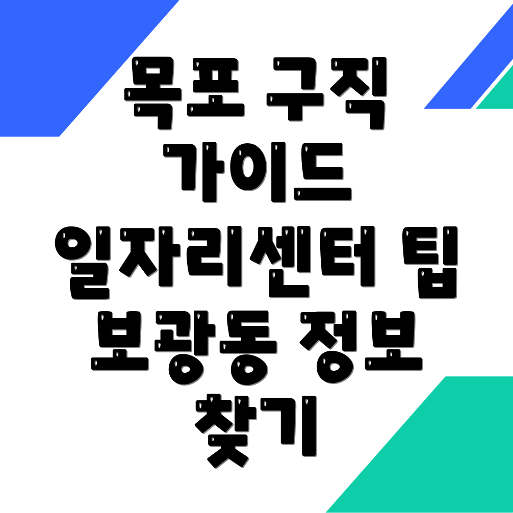 구인구직