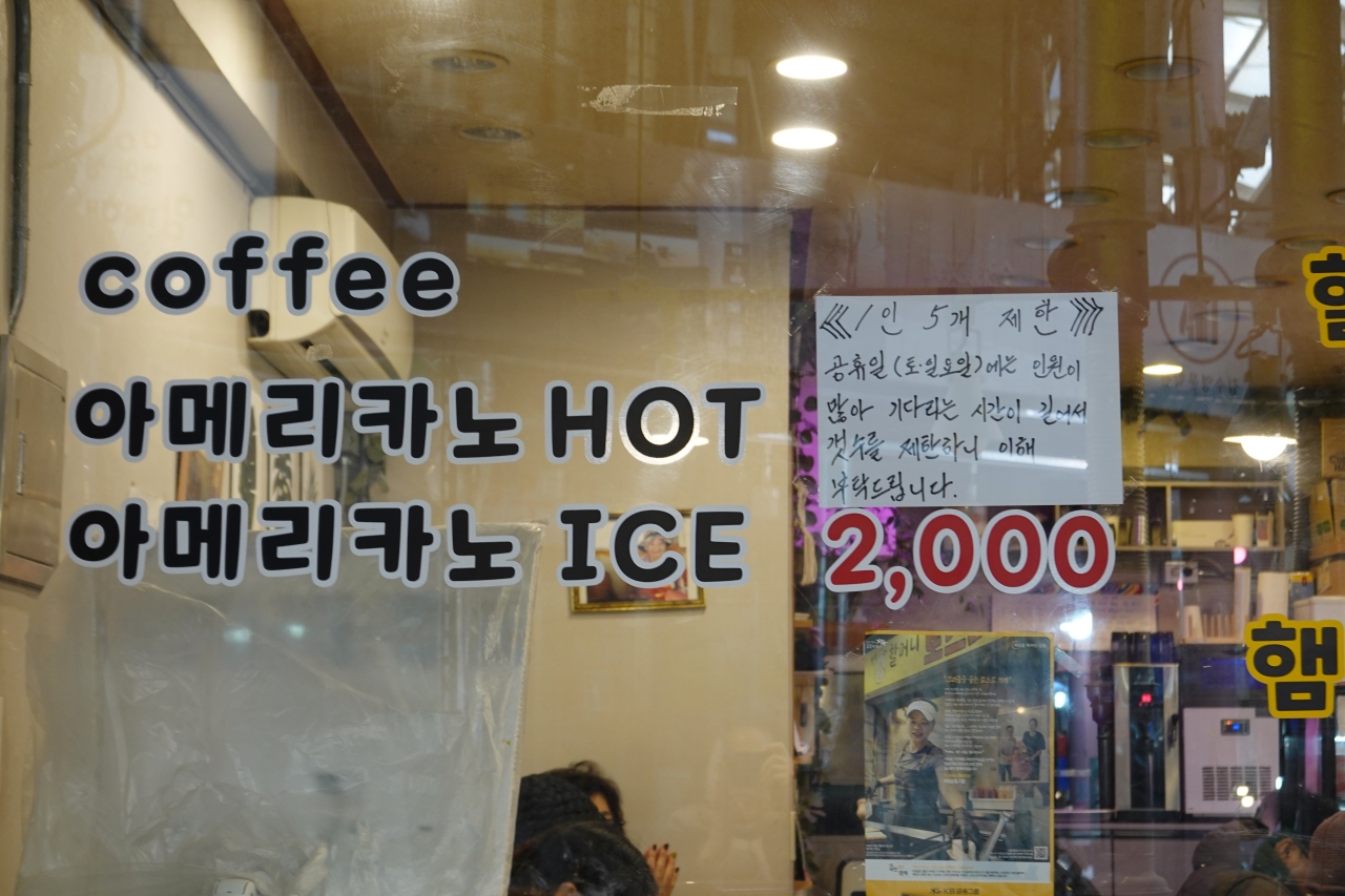 할머니토스트 음료 메뉴판