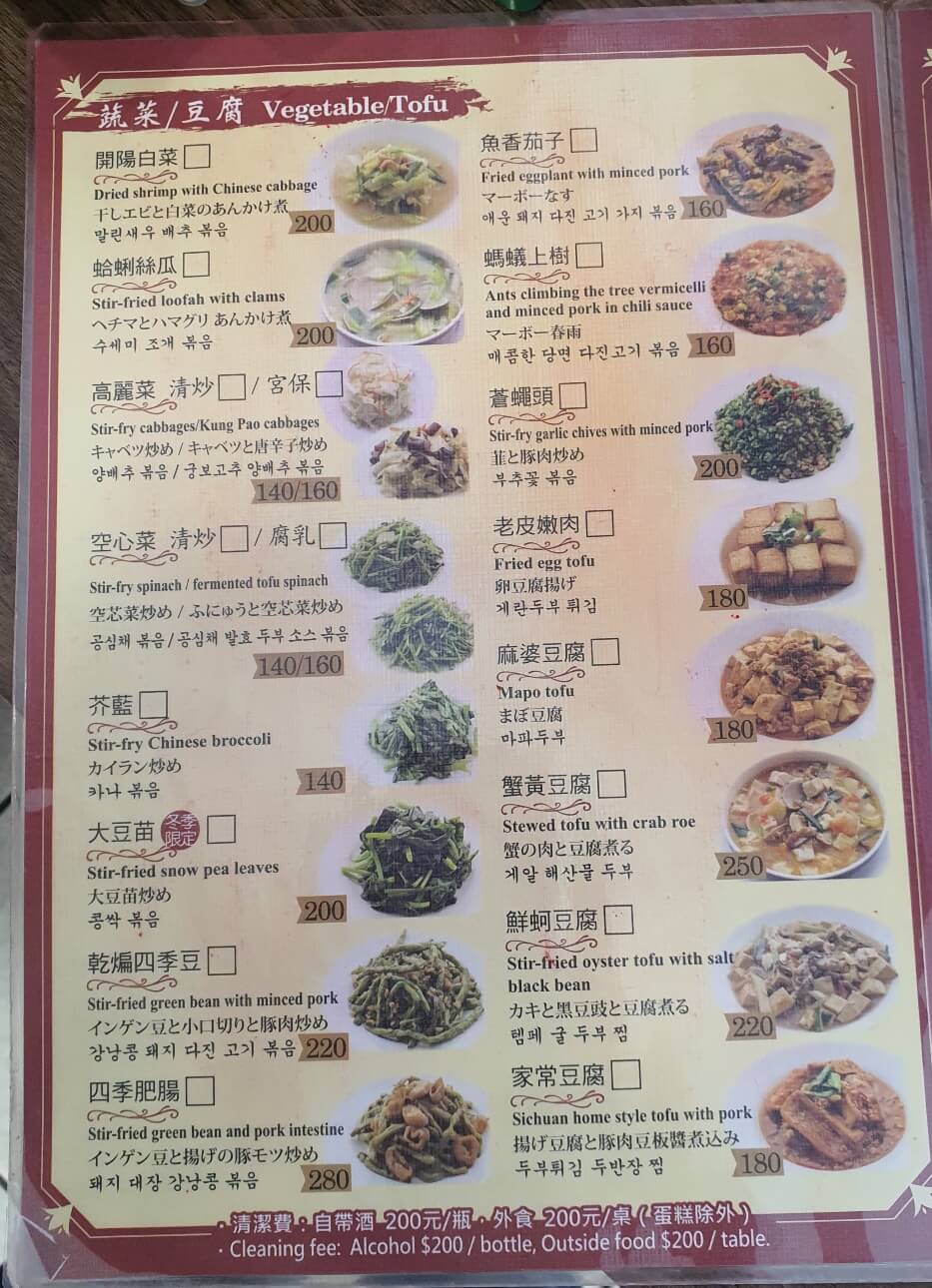 타이베이 맛집_진천미 메뉴