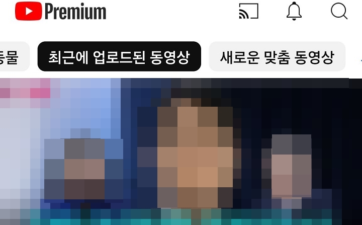 최근에 업로드된 동영상 메뉴 선택됨