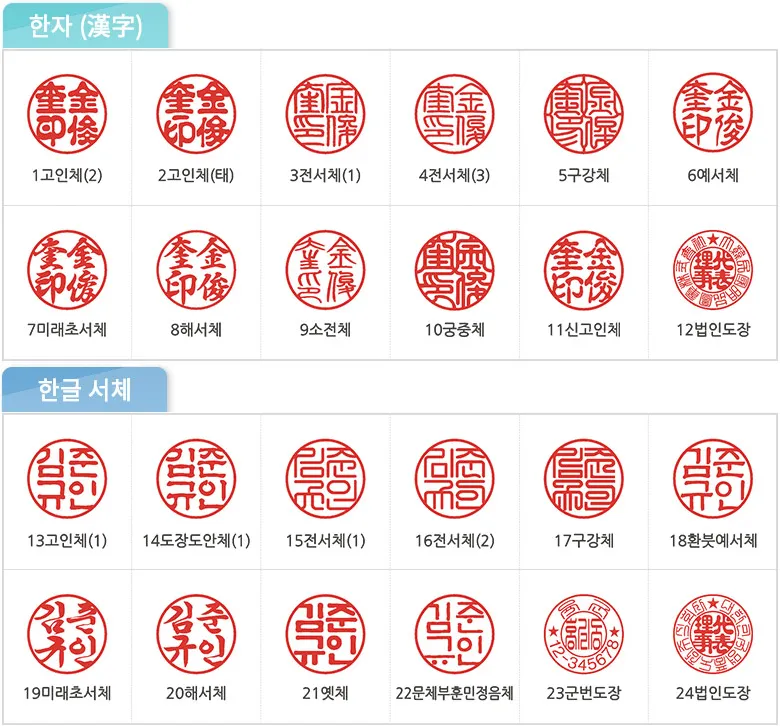 인감도장 스캔 방법 깔끔한 투명 배경 정리자료_4